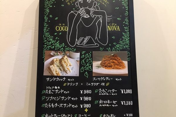 ランチセット お知らせ