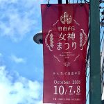 自由が丘のお祭り『女神まつり』。疲れたらロイヤルミルクティーでひと休み♪